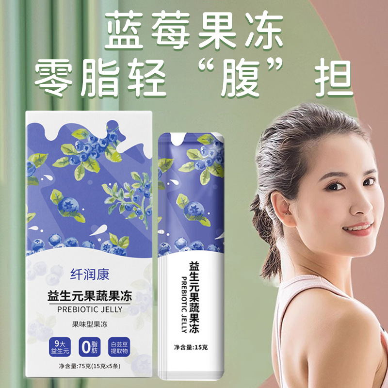 블루베리 젤리(업그레이드 버전) 오일 차단 + 전분 차단 10박스