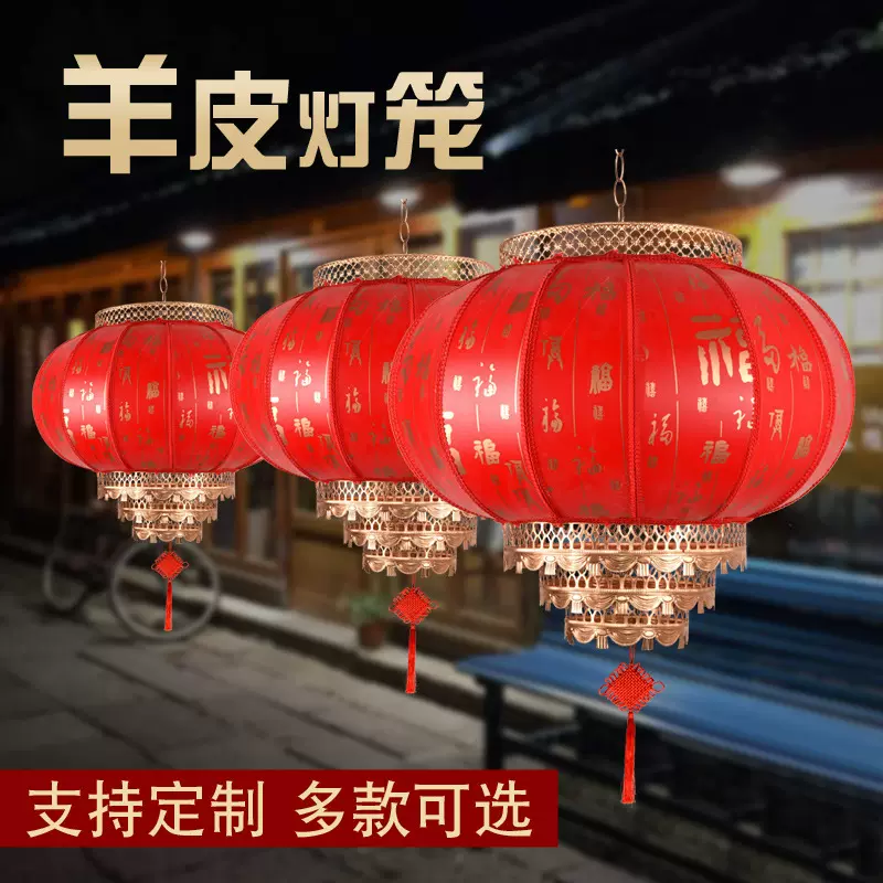 厂家直销羊皮灯笼户外防水广告印字春节阳台大门装饰大红宫灯led