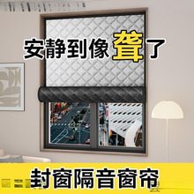 隔音窗帘临街马路超强加厚强遮光布专业窗户神器魔术贴全静音消音
