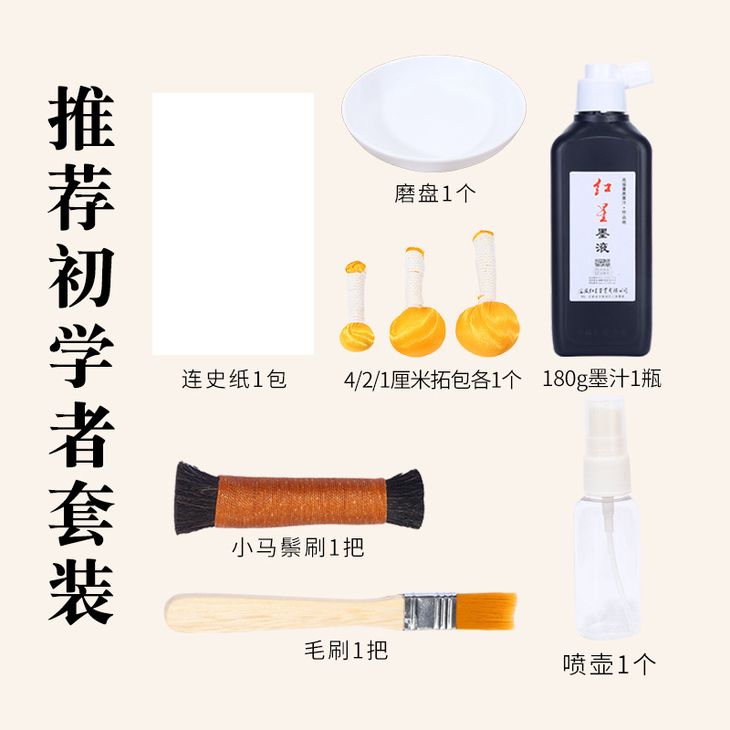 拓片初學者轉印用紙四拓印連史紙拓片工具纂刻印章拓碑臨摹印紙稿