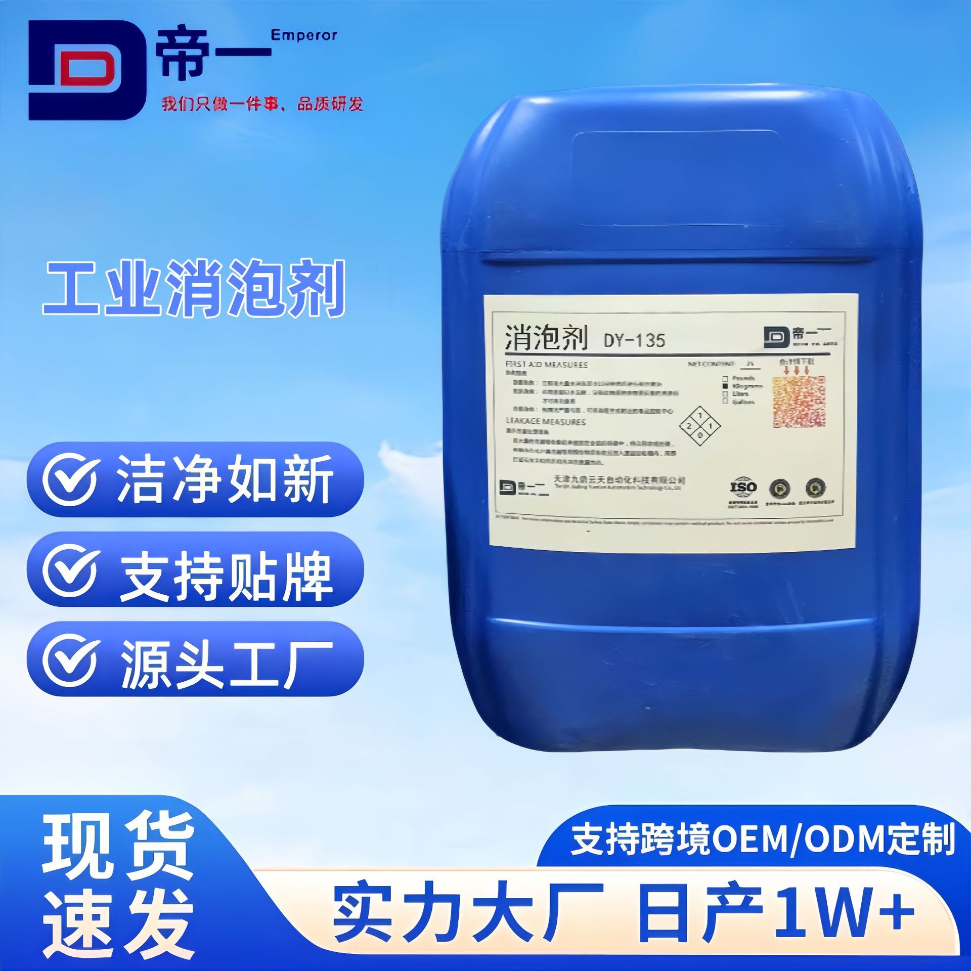 消泡剂工业线切割硅污水处理纺织涂料干洗去油切削液工业消泡剂
