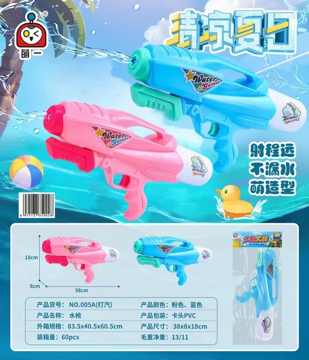 Juguetes de pistola de agua para niños, alta presión de aire, largo alcance, niños y niñas, adultos, juegos en la playa, pistolas rociadoras de agua, puestos al por mayor