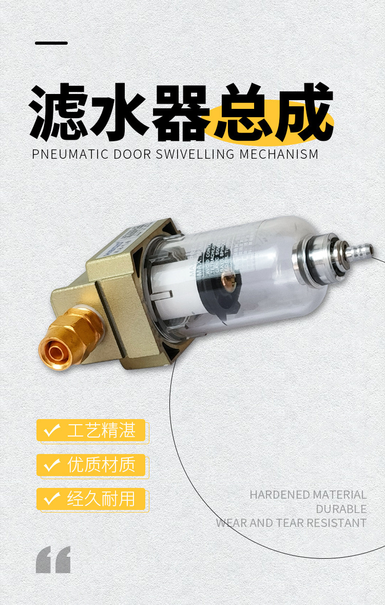 6100-05830 Water Filter Assembly-01927 Passenger Bus Door Pump Air-Oil-Water Separator Filter Element