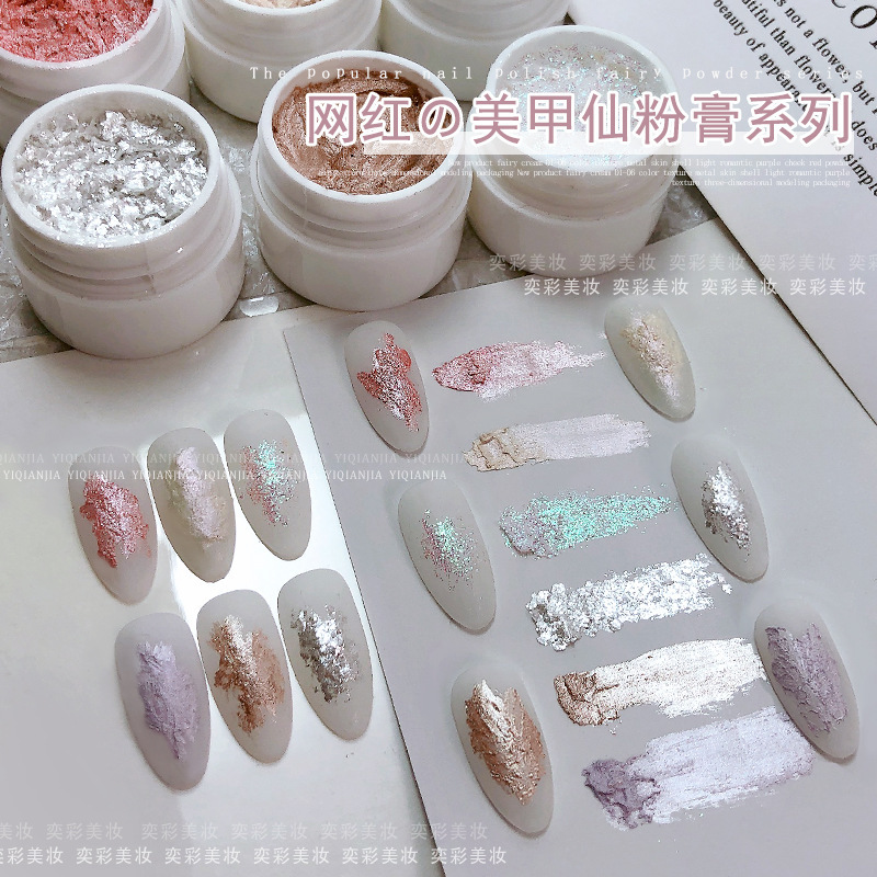 2024 Popular Fairy Powder Cream Nail Art Pink Purple Aurora Powder Cloud Brocade Powder Solid Nail Art Shell Light Powder Decoration