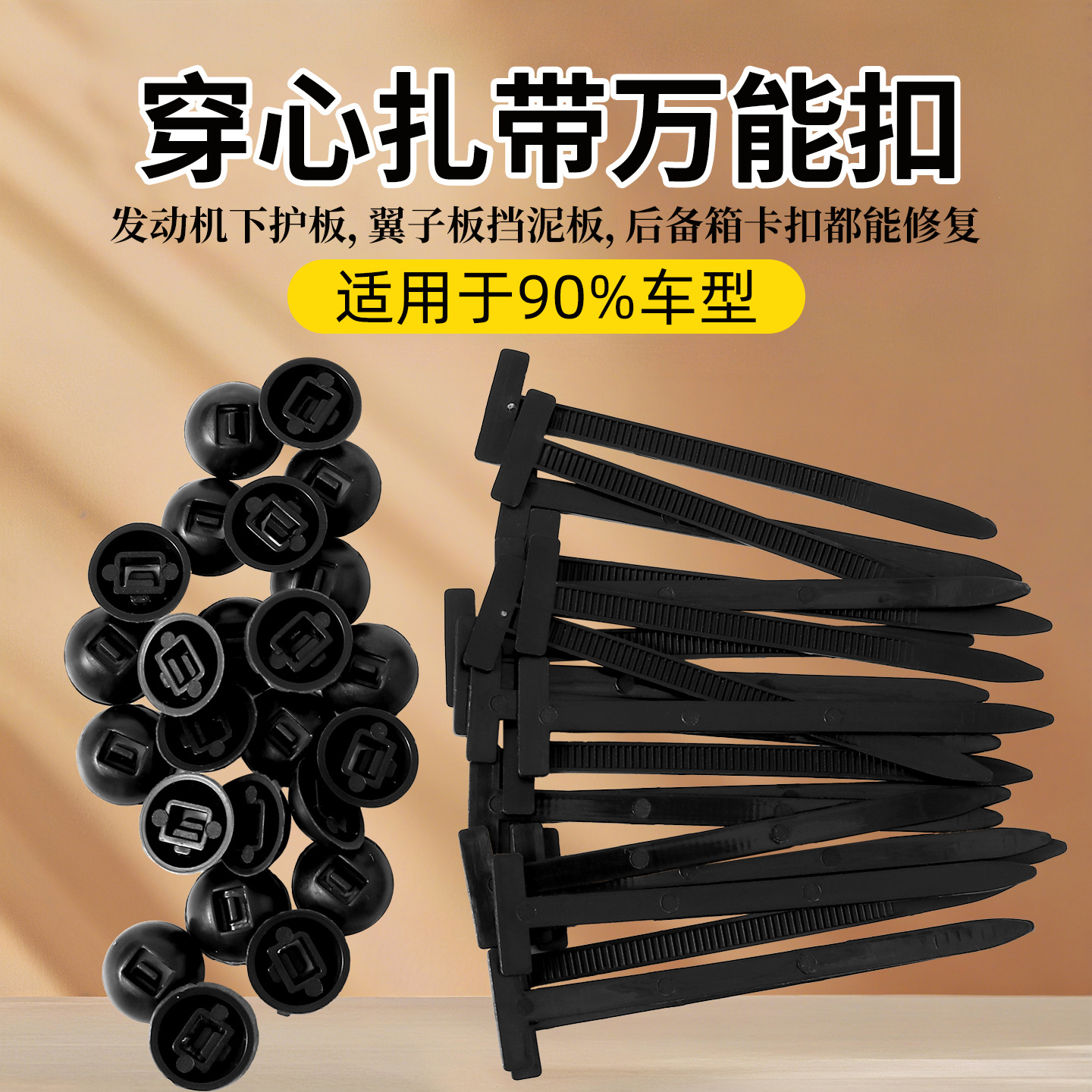 Universal ties (clamps)