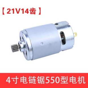 Factory wholesale single hand saw 550 motor multi-function saw motor charging saw 21V14 tooth motor mini saw motor