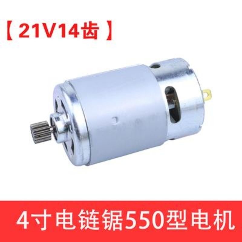 工场卸売シングルハンドソー550モーター多机能ソーモーター充电ソー21V14歯モータミニソーモーター|undefined