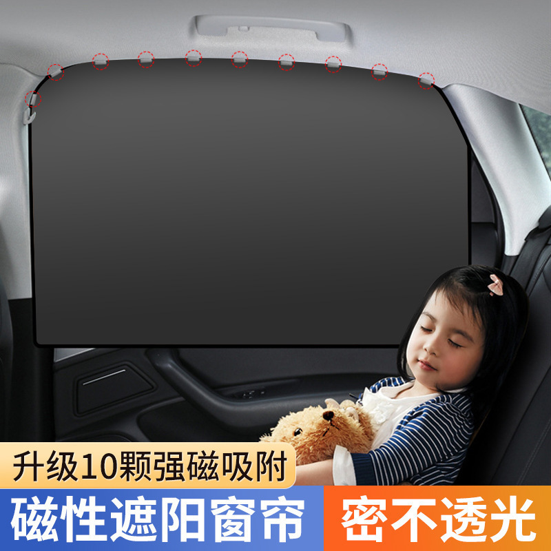 Cross-Border Car Sunshade Curtain Titanium Silver Sunshade Magnetic Suction Car-Mounted Heat Insulation Sun Protection Curtain Factory Wholesale