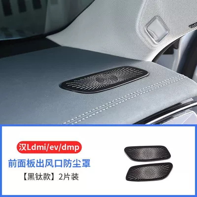 Various types of BYD Han Aktiv kömürlü qoxu uducular - hanldmievdmp-front-panel-air-outlet-cover-black-titanium-2-pieces