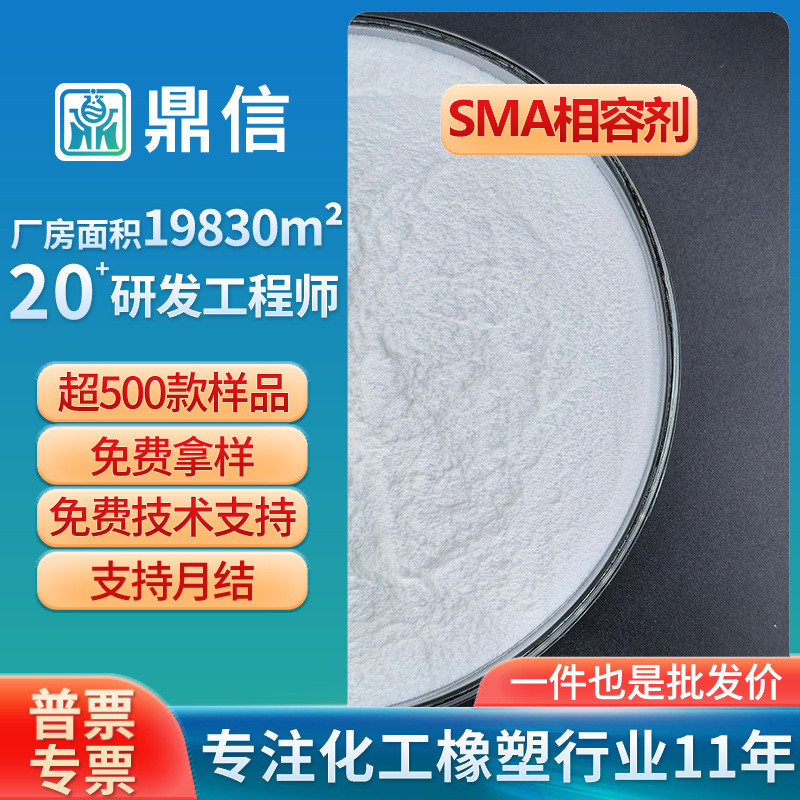 sma分散相容剂SMA-20H苯乙烯马来酸酐树脂粉末水性油墨用偶联剂
