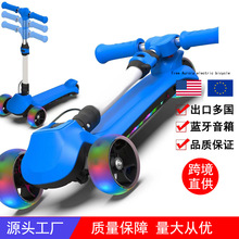 定制儿童电动滑板车6寸折叠便携三轮滑行车 可升降闪光玩具溜溜车