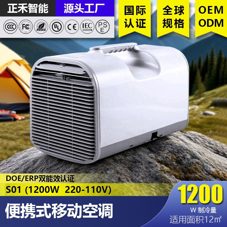 Source manufacturers portable mobile air conditioner outdoor camping household single cooling all-in-one machine without external machine Mini small air conditioner