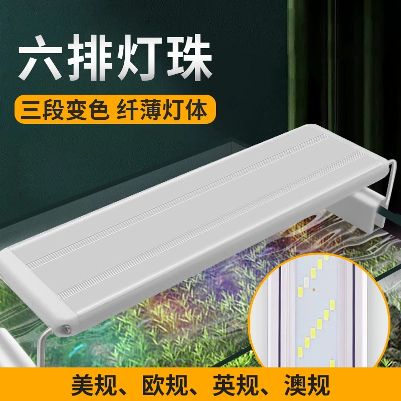 Трансграничная ультратонкая светодиодная подставка для аквариума Свет Шестирядное освещение для аквариума Свет для водных растений Светодиодная Выдвижная подставка для аквариума Свет