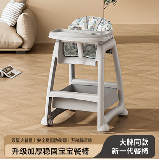 Baby Dining Chair Restaurant Hotel Commercial Dining Table Seat Multi-functional Adjustable Household Children's Dining Chair Wholesale