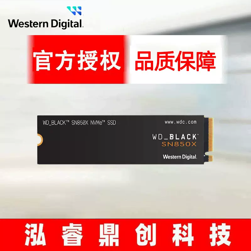 适用于WD西数西部数据（WD）SSD固态硬盘 M.2接口 SN850X PCIe4.0