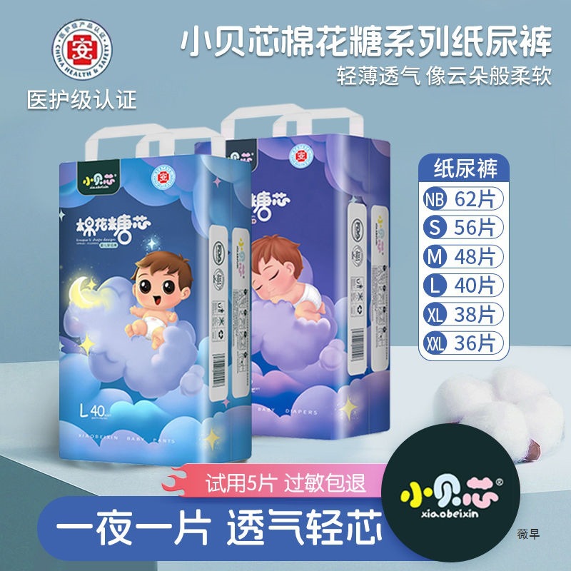 Diapers, Pull-Up Pants, Marshmallow Core, Dry and Breathable New Diapers