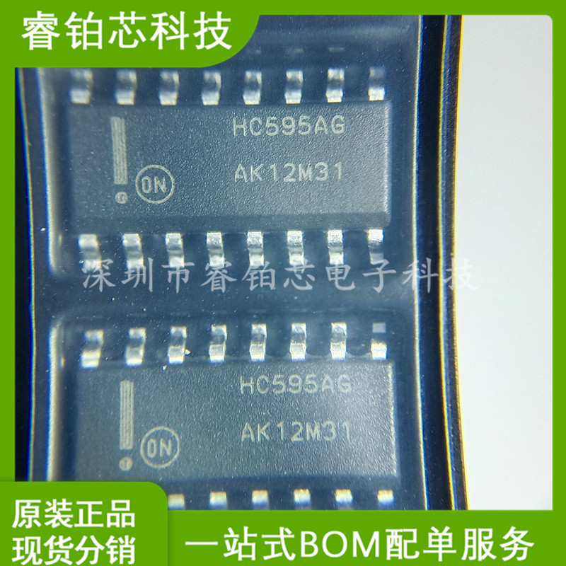 MC74HC595ADR2G HC595AG 贴片SOIC-16 逻辑芯片 寄存器  实图拍摄