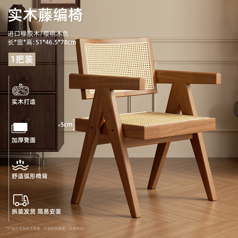 silla de comedor de madera maciza silla Chandigarh hogar estilo antiguo reposabrazos silla de caña cafeteria simple silla de caña casual moderna