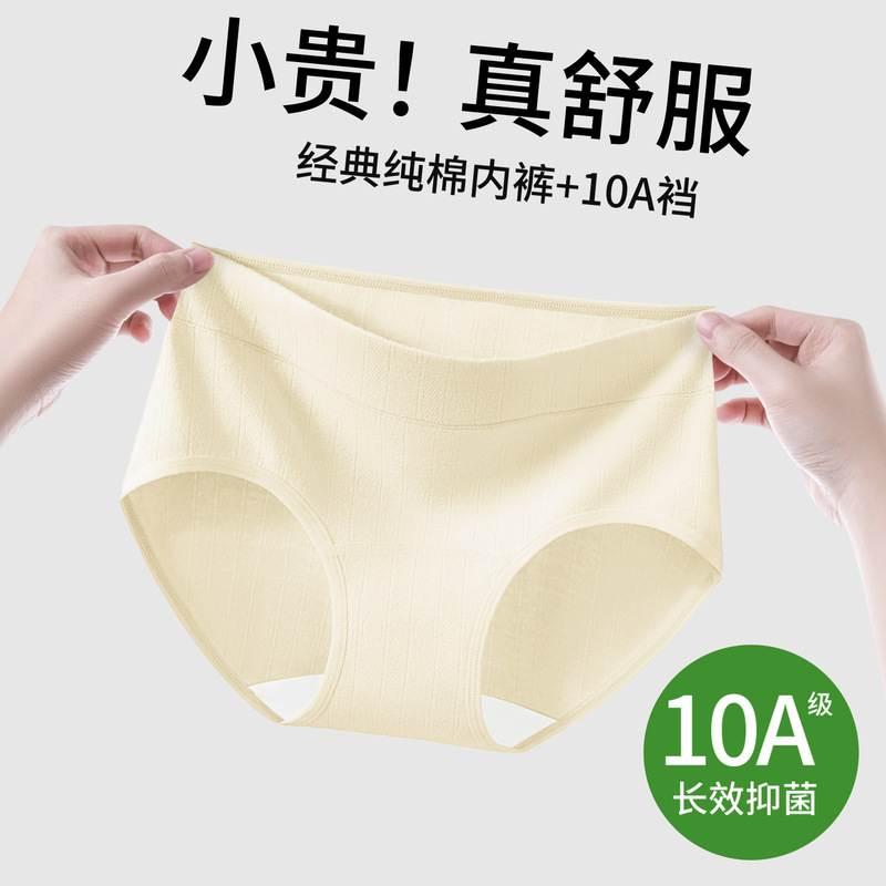 Baby cotton mid-waist, extended crotch, 10A pure cotton, antibacterial crotch lining, pure cotton women's underwear, degreased cotton women's briefs Baby cotton mid-waist, extended crotch, 10A pure cotton, antibacterial crotch lining, pure cotton women's underwear, degreased cotton women's briefs
