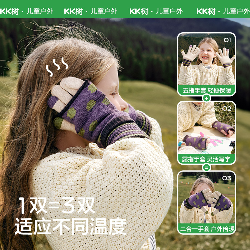 KK árbol 2 en 1 guante infantil primavera, otoño, invierno caliente para estudiantes de primaria escritura especial para bebés niños y niñas cinco dedos