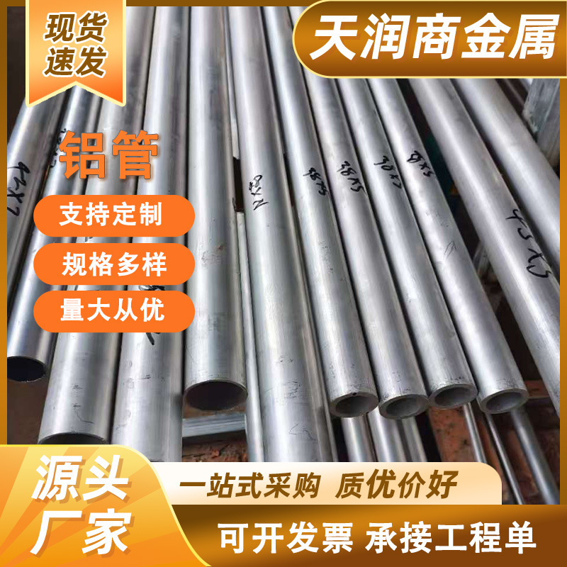 6063/6061 Aluminum Tube Hollow Round Tube 25 30 35 40 50mm Large Diameter Thin Wall Thick Wall Aluminum Tube 6063/6061 Aluminum Tube Hollow Round Tube 25 30 35 40 50mm Large Diameter Thin Wall Thick Wall Aluminum Tube