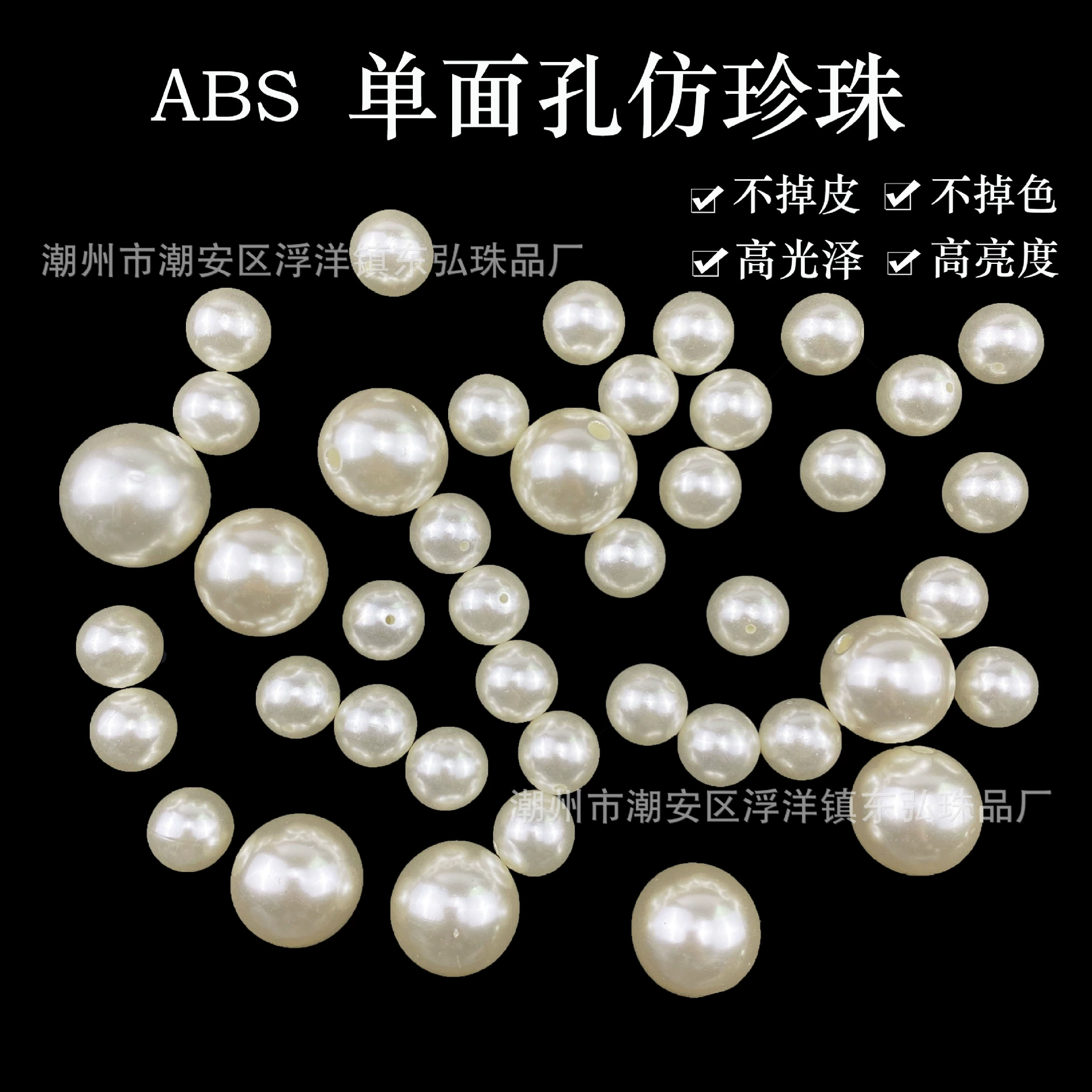 ABS single -hole high -bright beads imitation pearl Korean high -bright half -hole artificial beaded bead earrings earrings