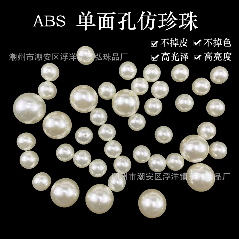 ABS single -hole high -bright beads imitation pearl Korean high -bright half -hole artificial beaded bead earrings earrings