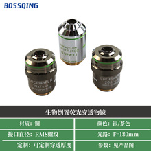 荧光检测医疗设备穿透物镜 可0-2mm穿透 调整蓝光绿光间