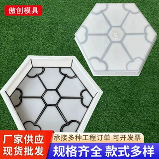彩砖模具 混凝土预制块塑料模具模盒 人行道防滑彩砖厂家现货供应