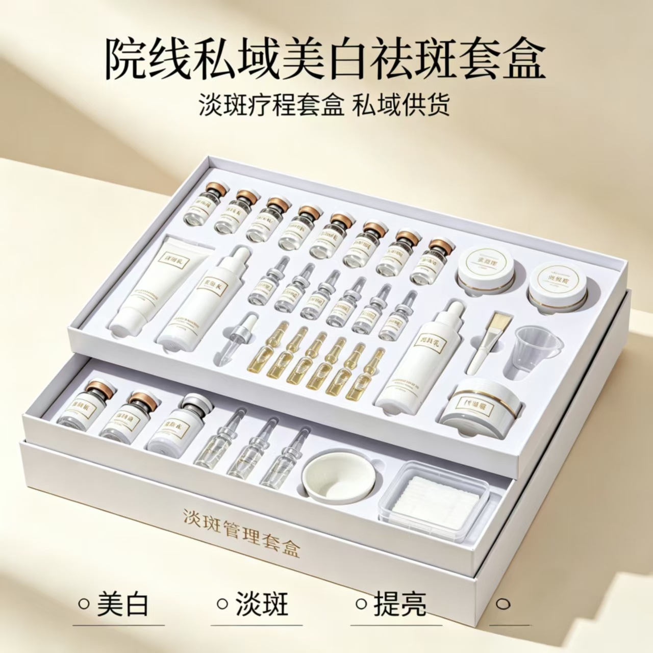 Cinema line freckle removal kit 2