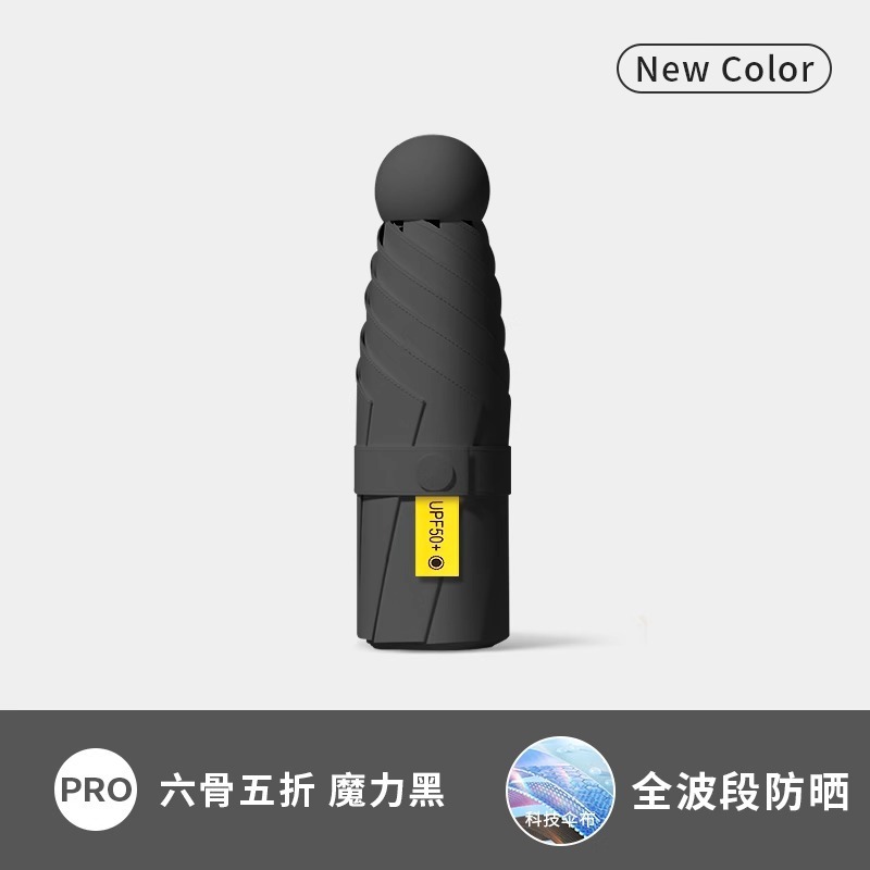 胶囊伞小巧便携五折伞晴雨两用女遮阳伞防晒伞防紫外线彩胶太阳伞|undefined