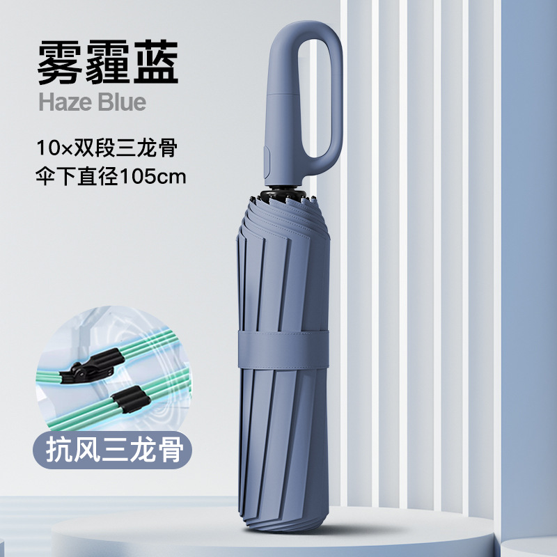 [Portable hook] 60-bone automatic [10×6 double-section three-bone] Rain, rain, haze blue