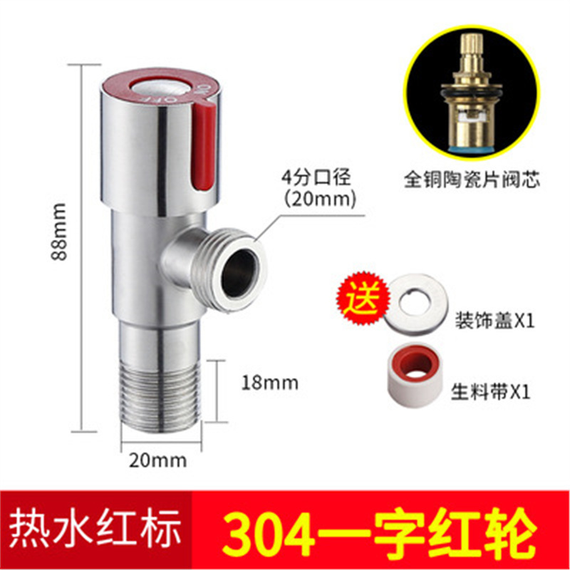 三角弁304ステンレス全銅冷水弁スイッチ家庭用一進二出三方4分弁止水弁|undefined