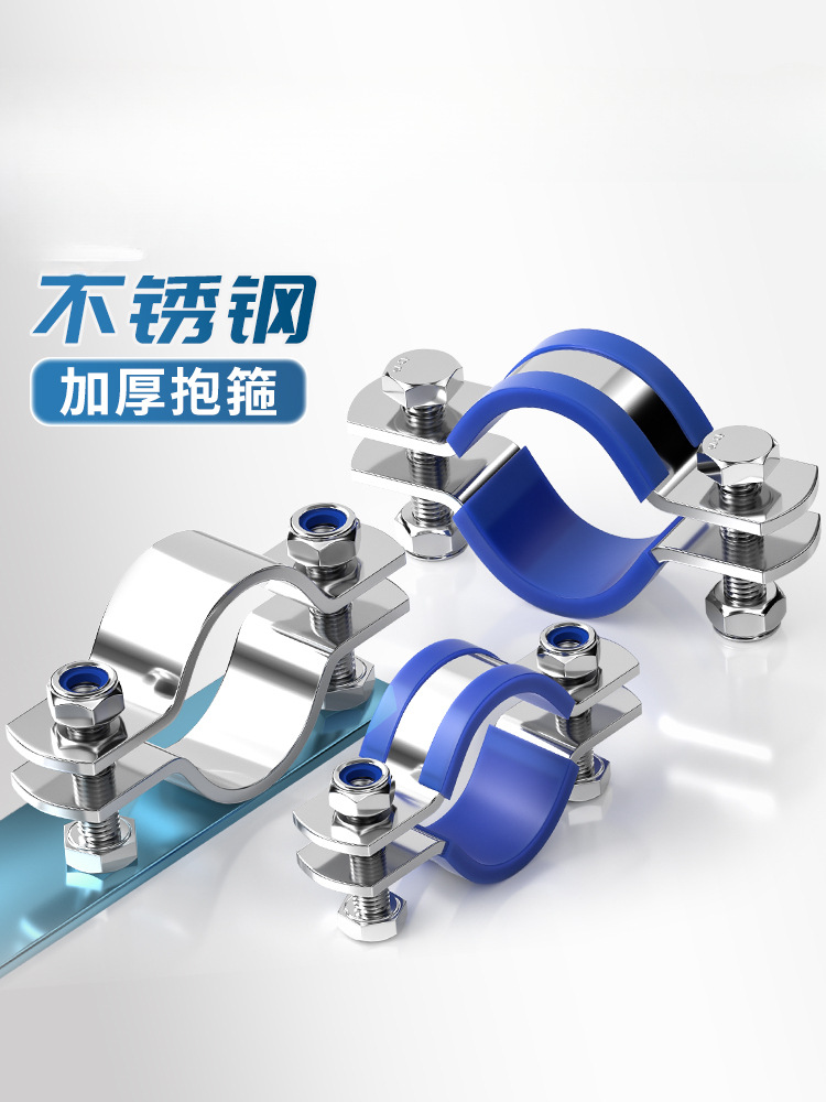 304不锈钢抱箍加厚卡箍固定管道管卡电线杆管支架管箍钢卡管子夹