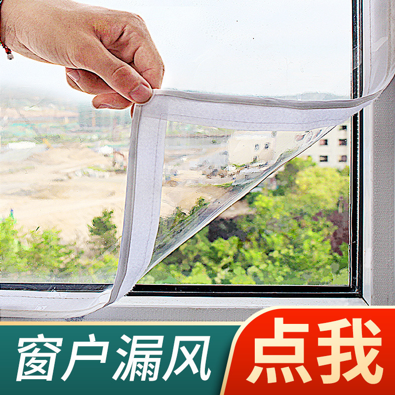 Winter Window Windproof and Warm Film to Prevent Cold and Dustproof Fully Enclosed Thickeneded Transparent Plastic Film Window Windshield Artifact