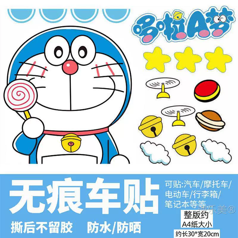 Наклейка на электромобиль Doraemon, милая мультяшная наклейка на аккумулятор Doraemon, модифицированная декоративная наклейка Dingdang, чехол для кошки, царапины