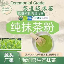 Ceremonial Matcha500g茶道级抹茶源头工厂跨境电商跨境外贸