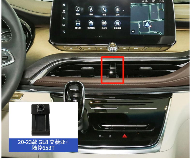 Buick LaCrosse Regal GL8 Enkowi Buckle Type Yinglang Weilang Mobile Phone Car Holder Special Base for Special Car
