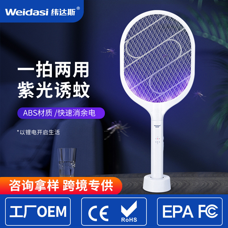 Creative Customized USB Rechargeable Mosquito Killer Lamp Electric Mosquito Swatter Two-In-One Purple Light Mosquito Killer Swatter Fly Swatter Mosquito Killer