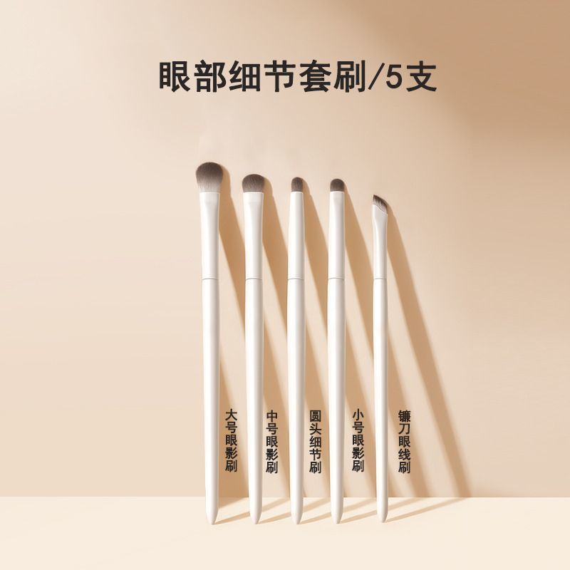 云瓷5支眼影刷套装初学者铺色卧蚕眼线晕染眼部沧州化妆刷一整套|undefined