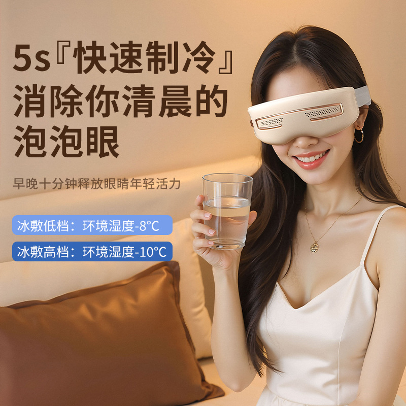 comercio exterior masajeador ocular inteligente, aparato de protección ocular, aparato de masaje en frío y caliente para los ojos, máscara ocular de doble uso