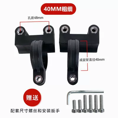 Universal Fixed Front Mudguard Bracket Electric vehicle fender - 40mm-diameter-and-thickness-one-pair