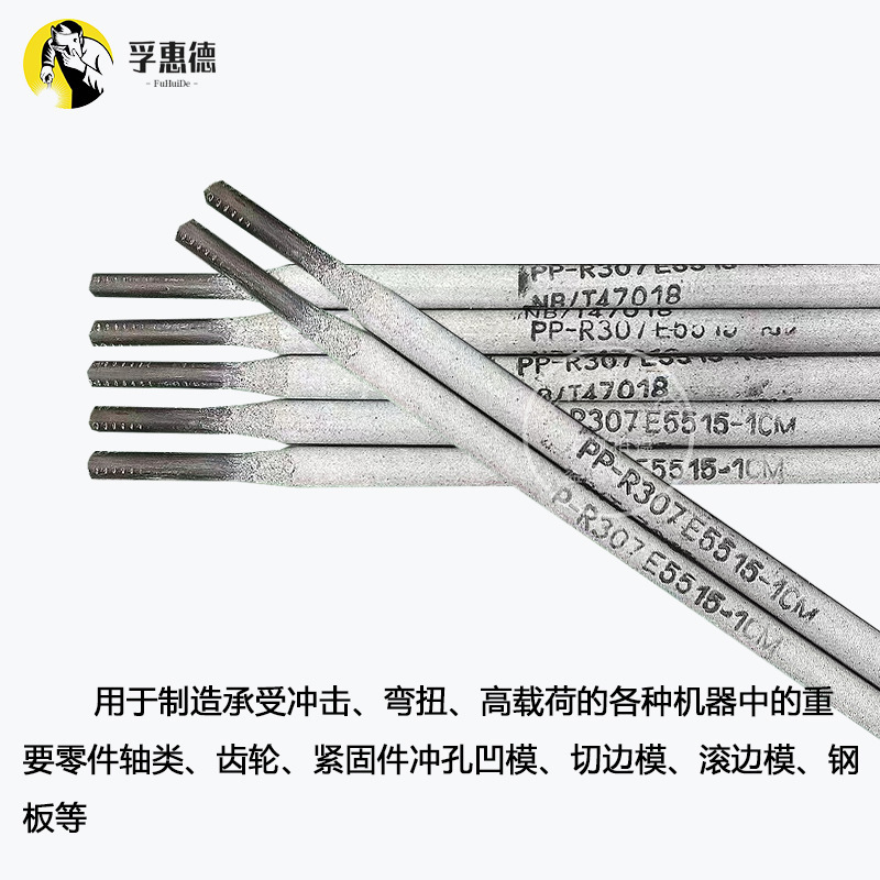 R307 R317 R407 R417耐熱鋼溶接棒R507 R707E5515-B2-V溶接棒熱強度鋼|undefined