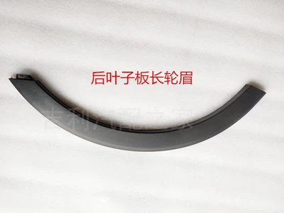 fender, wheel, X3 Pro – Wheel eyebrow - geely-vision-x3-19-20-model-right-rear-passenger-side-long-wheel-arch-original-factory-part