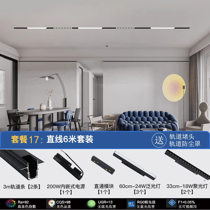 マグネット式トラックライト埋め込み式ライトセットメインライトなしリビングルーム照明寝室リニアフラッドライト|undefined