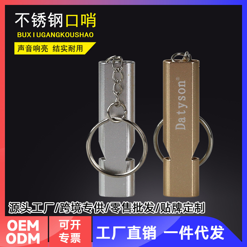 Datyson easy-to-carry outdoor supplies survival loud whistle double-tube high-frequency aluminum alloy whistle 3Z0011