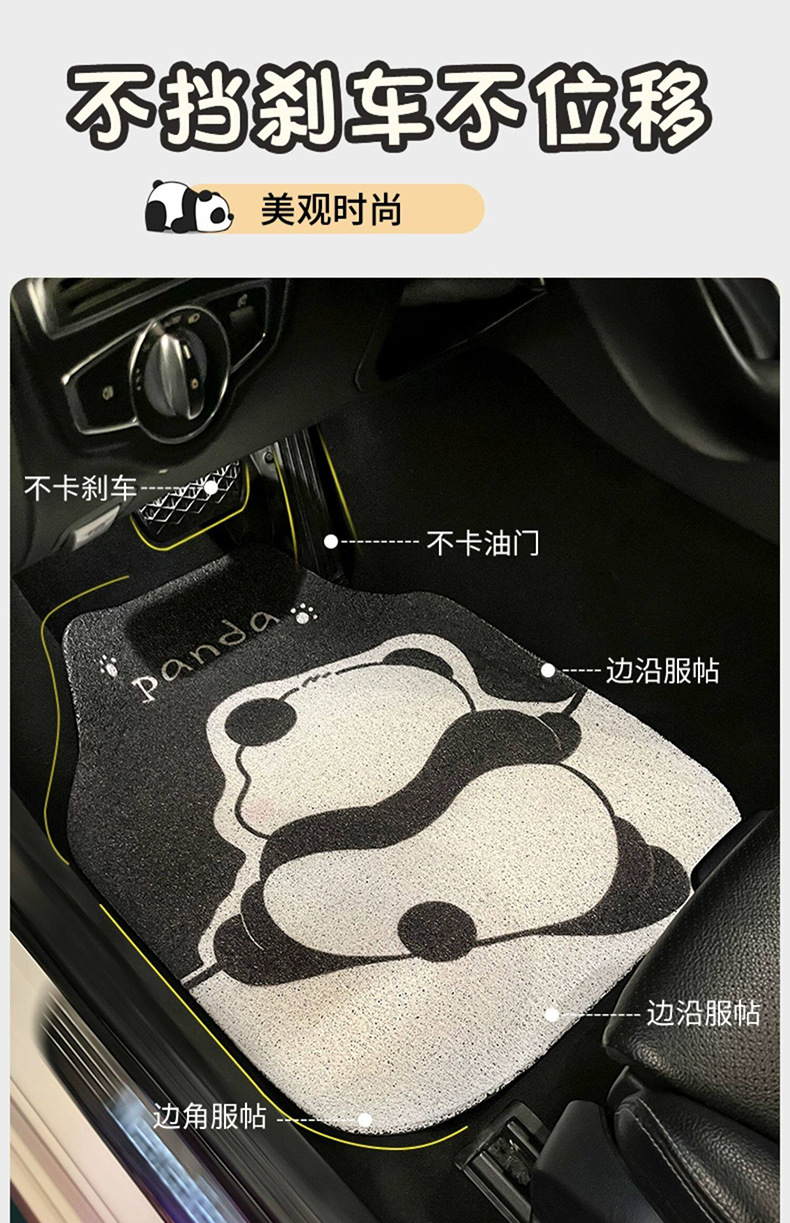 Car Self-Cutting Floor Mats with Wire Loops, Mud-Scraping, Anti-Slip, Cartoon Panda Design, Simple Floor Mats, Universal Car Floor Mats, Four-Piece Set