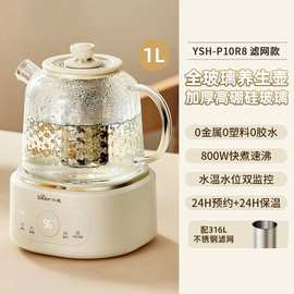 小.熊全玻璃恒温养生壶YSH-P10Q7家用多功能办公室小型煮茶玻璃壶