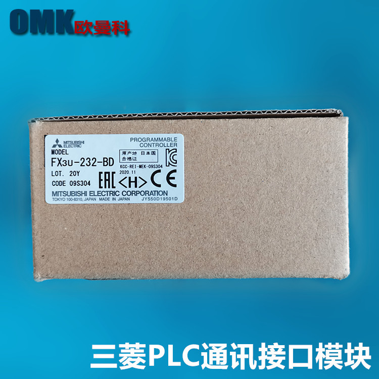 三菱遥控可编程控制器FX3U-232-BD通讯接口优质深圳PLC供应商
