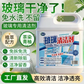 衣物清洁护理;多用途清洁剂;洗衣液